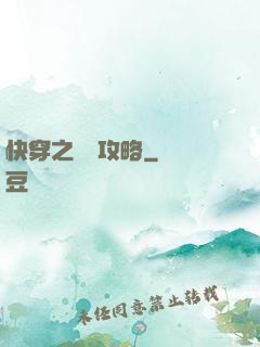 快穿之還債攻略