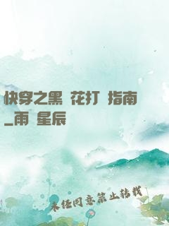 快穿之黑蓮花打臉指南