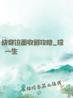 快穿位面收割攻略