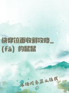 快穿位面收割攻略