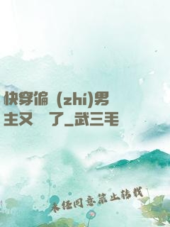 快穿偏執(zhí)男主又嬌氣了