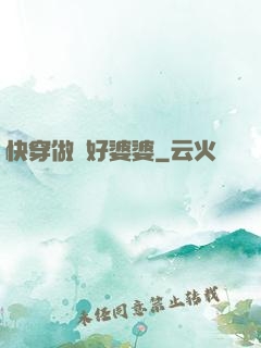 快穿做個好婆婆