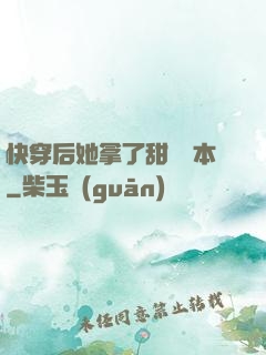 快穿后她拿了甜寵劇本