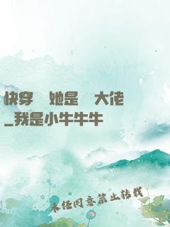 快穿團寵她是滿級大佬