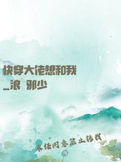 快穿大佬想和我談戀愛