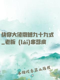 快穿大佬撒糖九十九式