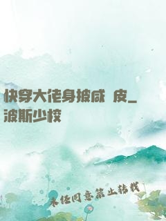 快穿大佬身披咸魚皮