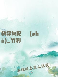 快穿女配牽線術(shù)