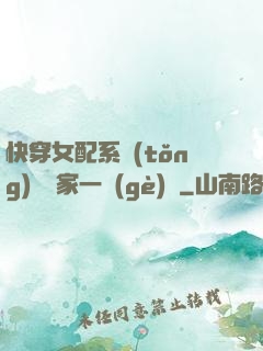 快穿女配系統(tǒng)說敗家一個(gè)億