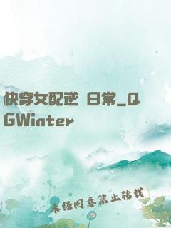快穿女配逆襲日常