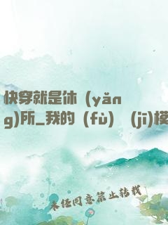 快穿就是休養(yǎng)所