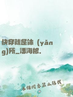 快穿就是休養(yǎng)所