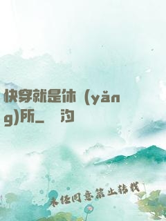 快穿就是休養(yǎng)所