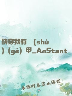 快穿我有無數(shù)個(gè)馬甲
