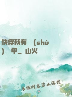 快穿我有無數(shù)個馬甲
