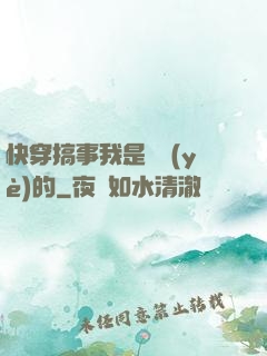 快穿搞事我是專業(yè)的