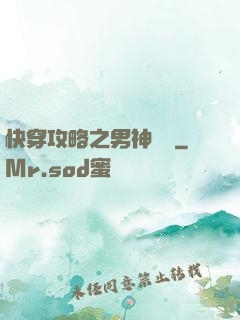 快穿攻略之男神別鬧