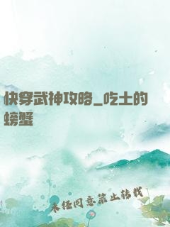 快穿武神攻略