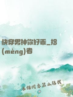 快穿男神你好乖