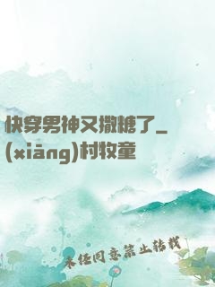 快穿男神又撒糖了