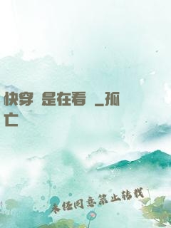 快穿總是在看戲