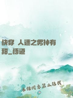 快穿萬人迷之男神有點甜