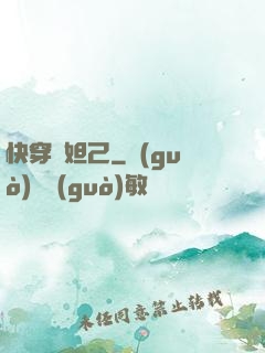 快穿蘇妲己