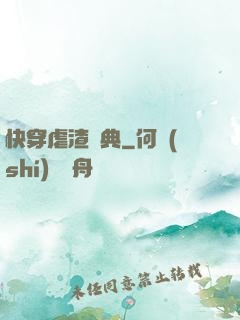 快穿虐渣寶典