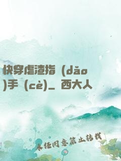 快穿虐渣指導(dǎo)手冊(cè)