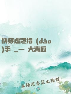 快穿虐渣指導(dǎo)手冊