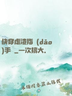 快穿虐渣指導(dǎo)手冊