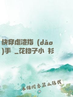 快穿虐渣指導(dǎo)手冊