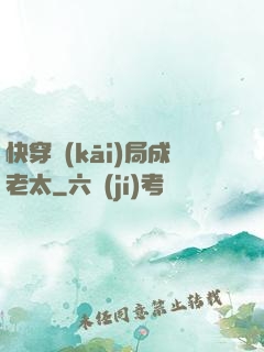 快穿開(kāi)局成老太