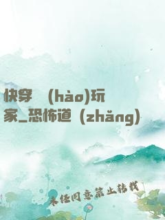 快穿頭號(hào)玩家