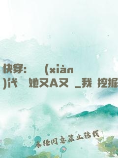 快穿：從現(xiàn)代歸來她又A又颯