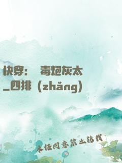 快穿：惡毒炮灰太囂張