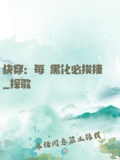 快穿：每當黑化必挨揍