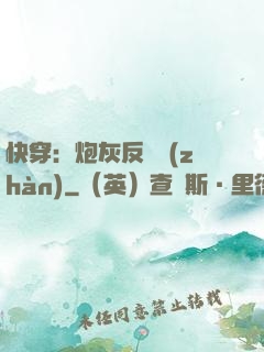 快穿：炮灰反擊戰(zhàn)