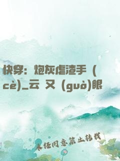 快穿：炮灰虐渣手冊(cè)