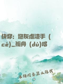 快穿：炮灰虐渣手冊(cè)