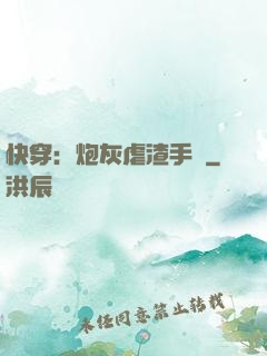快穿：炮灰虐渣手冊