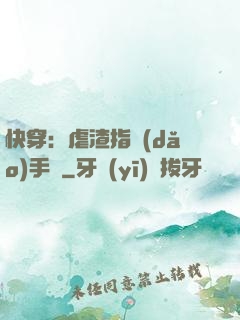 快穿：虐渣指導(dǎo)手冊