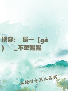 快穿：開局一個(gè)雜貨鋪