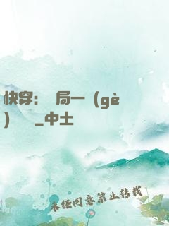 快穿：開局一個(gè)雜貨鋪