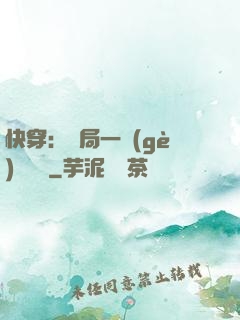快穿：開局一個(gè)雜貨鋪