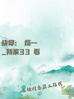 快穿：開局一個雜貨鋪