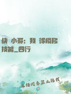 快遞小哥：我獲得瞬移技能