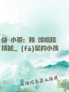快遞小哥：我獲得瞬移技能