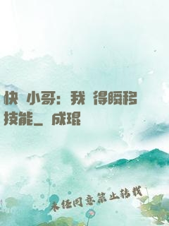 快遞小哥：我獲得瞬移技能