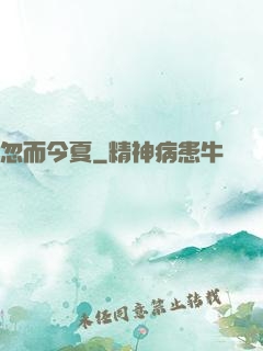 忽而今夏